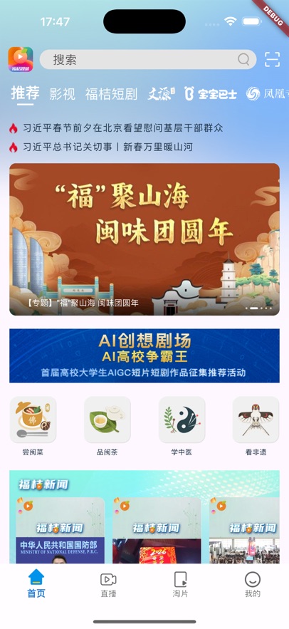 ������Ƶapp���ذ�װv1.2.6 ���°汾