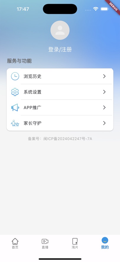 ������Ƶapp���ذ�װv1.2.6 ���°汾