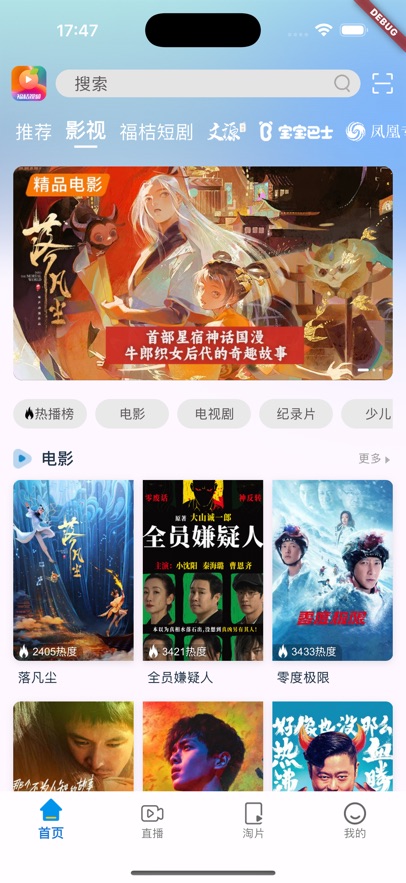 ������Ƶapp���ذ�װv1.2.6 ���°汾