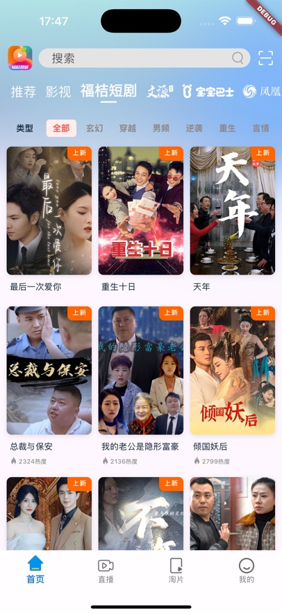 ������Ƶapp���ذ�װv1.2.6 ���°汾