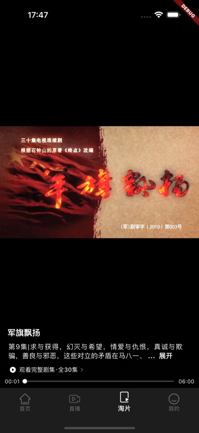 ������Ƶapp���ذ�װv1.2.6 ���°汾