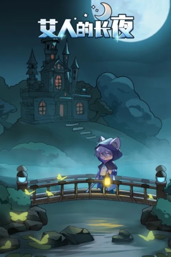 ���˵ĳ�ҹ���°�v1.0 ��׿��