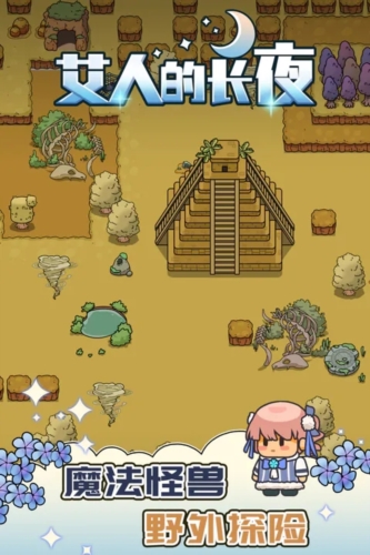 ���˵ĳ�ҹ���°�v1.0 ��׿��