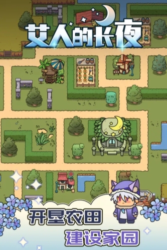 ���˵ĳ�ҹ���°�v1.0 ��׿��