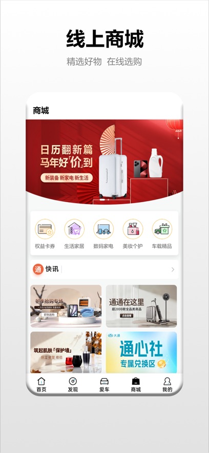 ��ͨ����app�ٷ�����v3.2.4 ���°汾