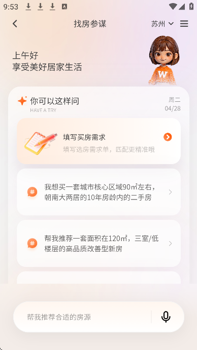�����ҷ�app���°�v1.1.11 ��׿��