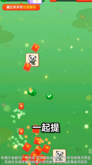 �ȳ��Ǩ��׬Ǯ��Ϸv1.0.3.2024.0607.1129 ��׿��