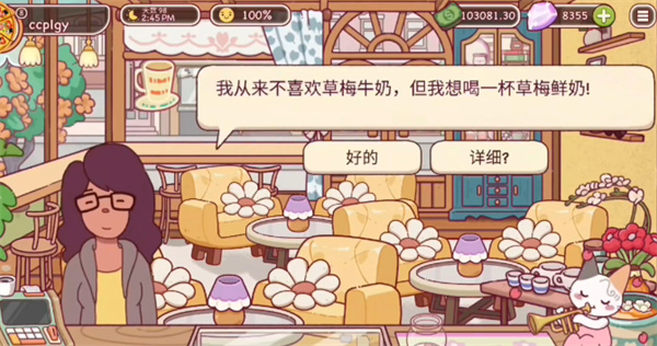 �ɿڵĿ�����ζ�Ŀ��ȹٷ��������ذ�װ(Good Coffee)v1.16.2 ��׿��