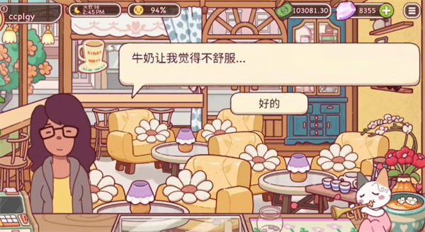 �ɿڵĿ�����ζ�Ŀ��ȹٷ��������ذ�װ(Good Coffee)v1.16.2 ��׿��