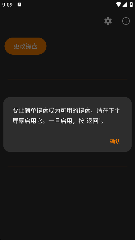 SimpleKeyboard����v5.4.9 ��׿��