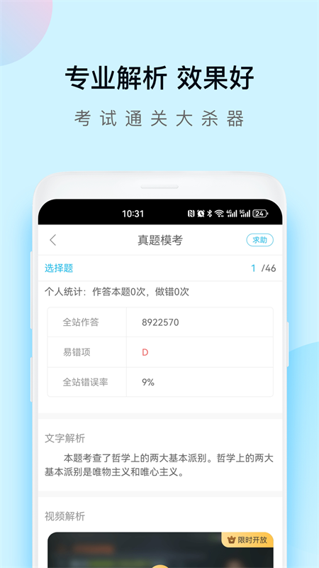 �ɿ������app�ٷ���v5.8.3.0-release ���°�