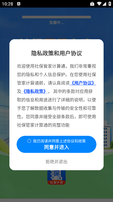 �籣�ܼҼ���ͨ��׿��v1.0.0 �ٷ���