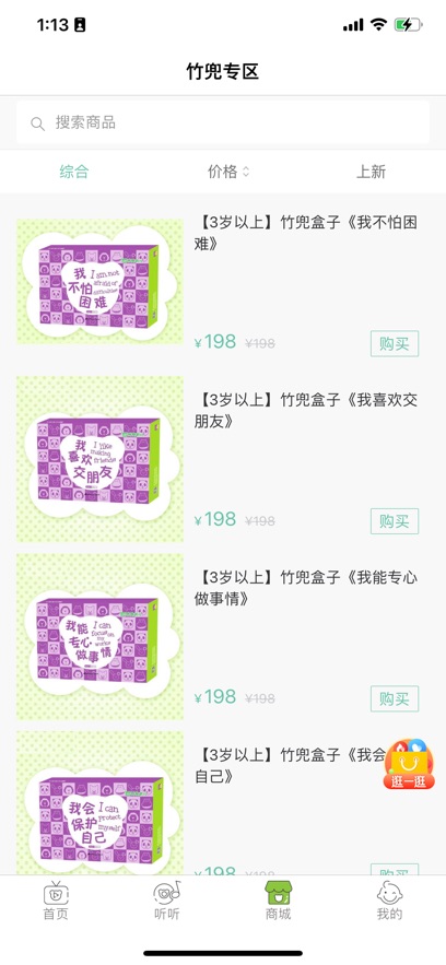 ������app�ٷ�����v4.5.0 ��׿��