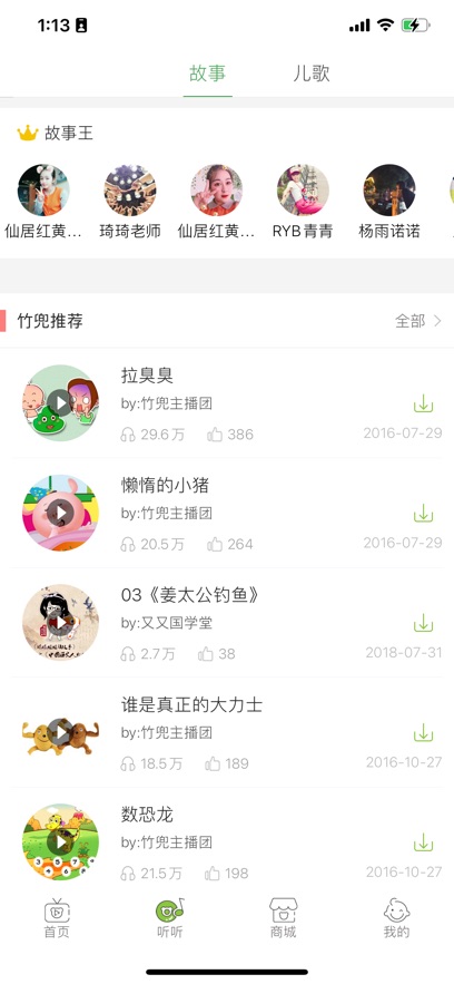 ������app�ٷ�����v4.5.0 ��׿��