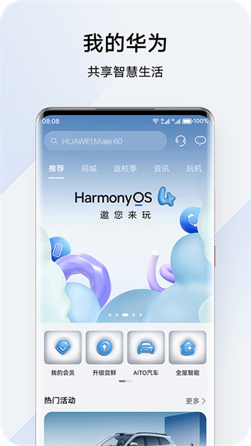 �ҵĻ�Ϊ�ֻ��������ذ�װv16.1.1.300 ���°�