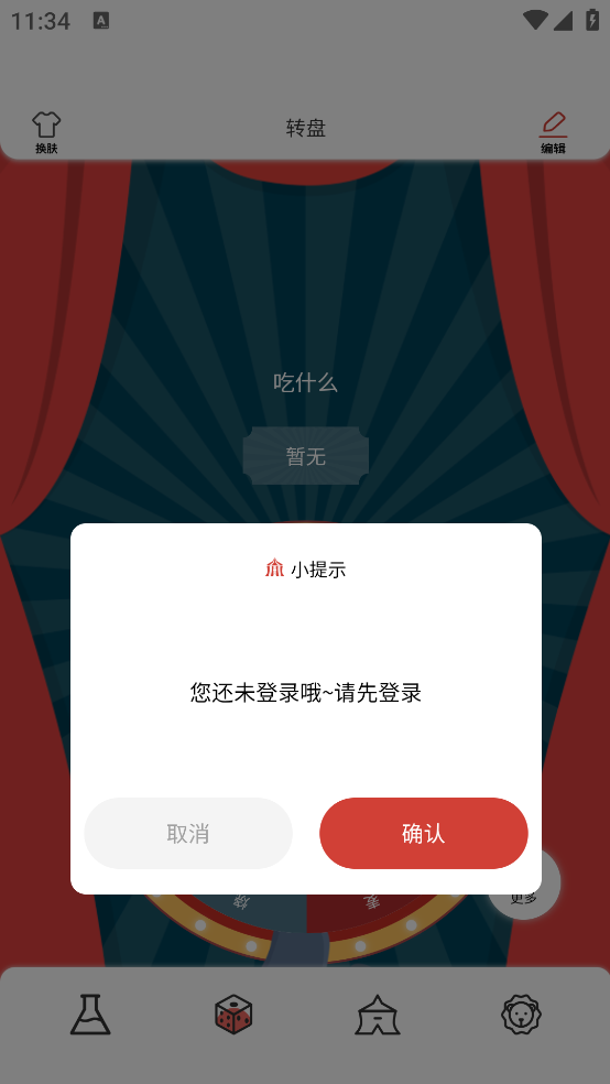 ����ʨappv1.3.3 �ٷ���