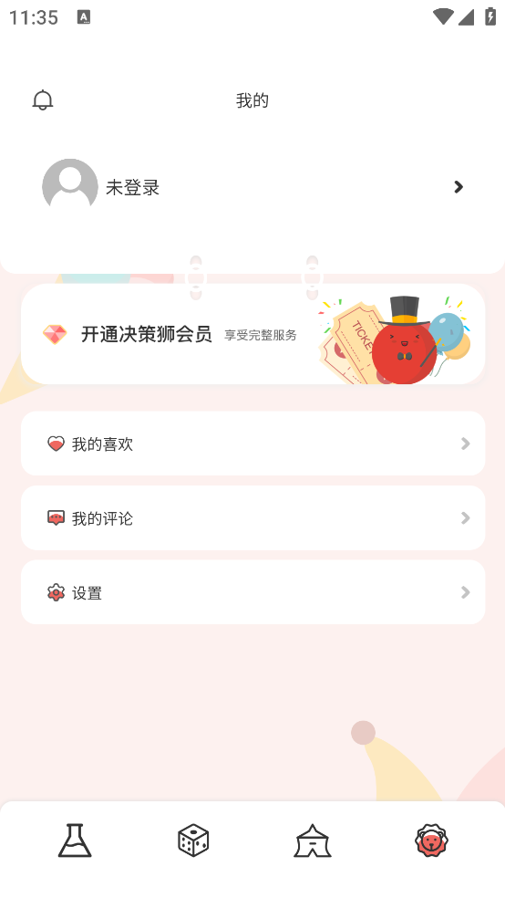 ����ʨappv1.3.3 �ٷ���