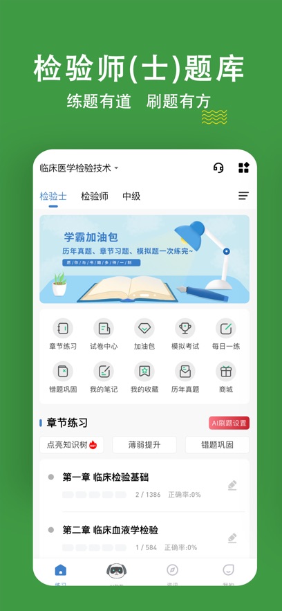 ����ʦ���⹷appv3.3.0.0 ���°�