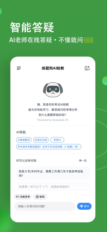 ����ʦ���⹷appv3.3.0.0 ���°�