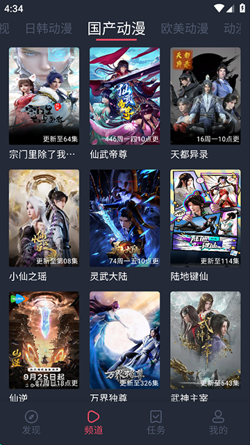 ��綯���������޹�����ذ�װ�ֻ�v1.3.4.9 ���°�