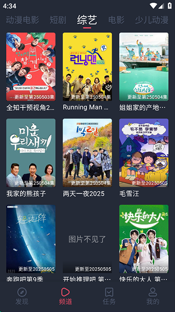 ��綯���������޹�����ذ�װ�ֻ�v1.3.4.9 ���°�