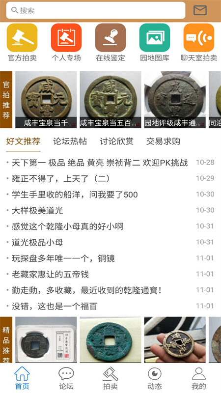 ��Ȫ԰��Ǯ�ҹٷ�����v1.17.16 ���°�