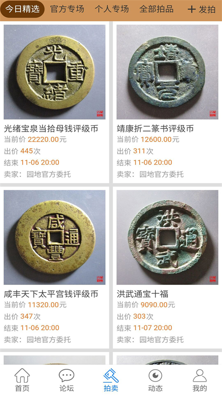 ��Ȫ԰��Ǯ�ҹٷ�����v1.17.16 ���°�