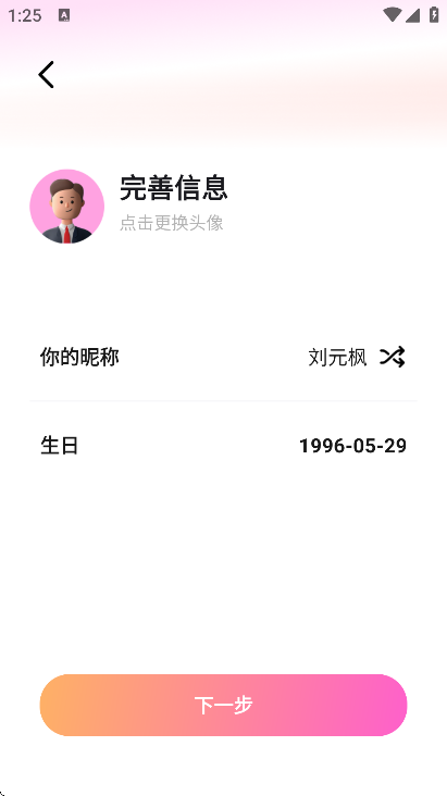 ��������ƽ̨�ֻ���v1.1.11 �ٷ���