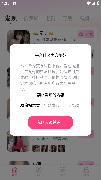 ��������ƽ̨�ֻ���v1.1.11 �ٷ���