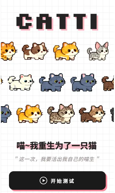 catti�˸���Թٷ���v1.0 ��׿��