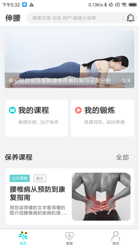 ����app����v4.5.1 ���°�