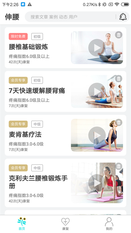 ����app����v4.5.1 ���°�