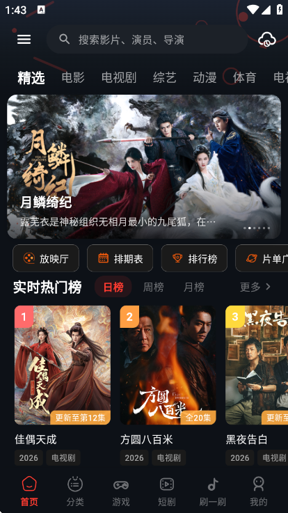 �з��Ƶ���°汾v2.1.6 �ٷ���