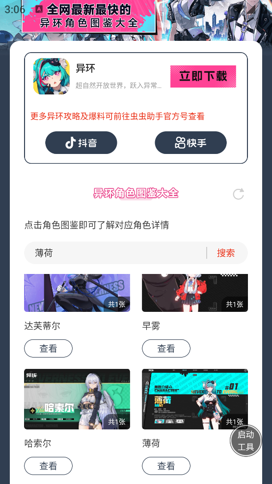 �컷��ɫͼ����ȫappv1.0 �ֻ���