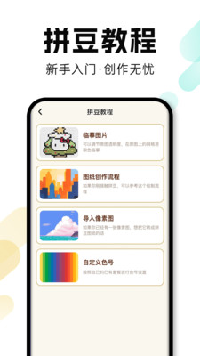 ���Ȥƴ�����°汾v1.0.2 ��׿��