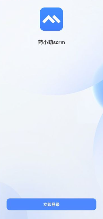 ҩС��scrm��׿��v1.3.21 �ֻ���