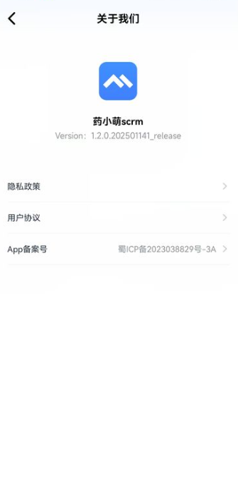 ҩС��scrm��׿��v1.3.21 �ֻ���