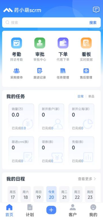 ҩС��scrm��׿��v1.3.21 �ֻ���