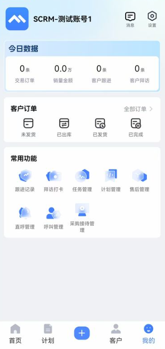 ҩС��scrm��׿��v1.3.21 �ֻ���