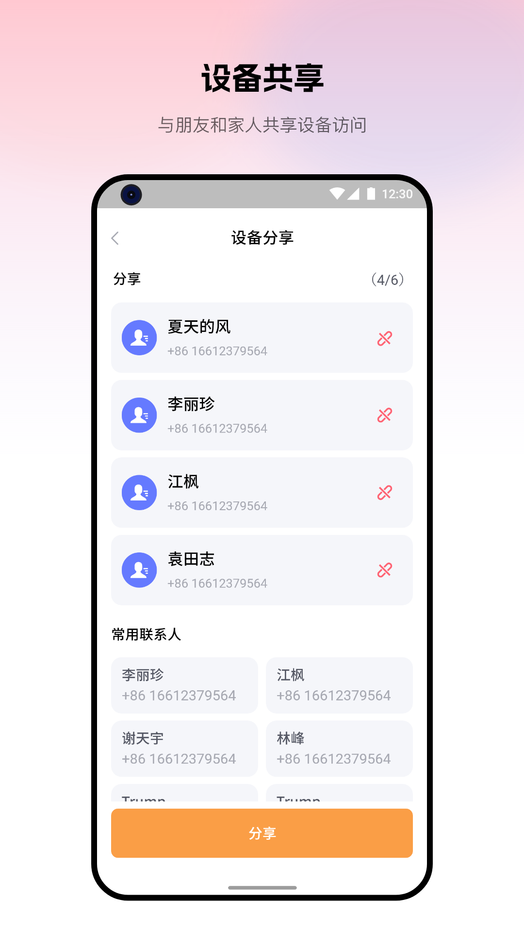 �������ػ�app�ٷ��������°汾v3.4.101 ��׿��