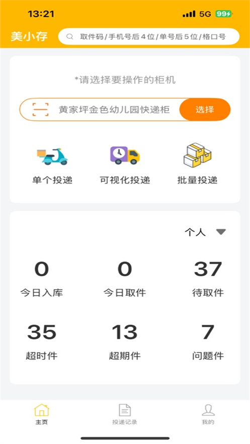 ��С��app�ٷ�����v2511011 ��׿��