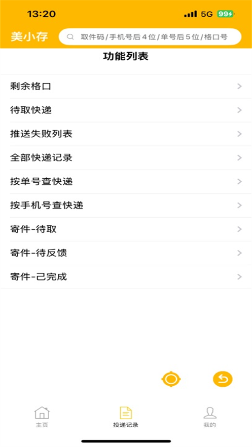 ��С��app�ٷ�����v2511011 ��׿��