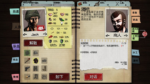 ʬ���Ԫ�ֻ���(Dead Age)v1.79 ��׿��