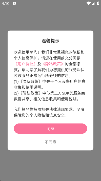 ����ٷ�����v1.4.0 �ֻ���