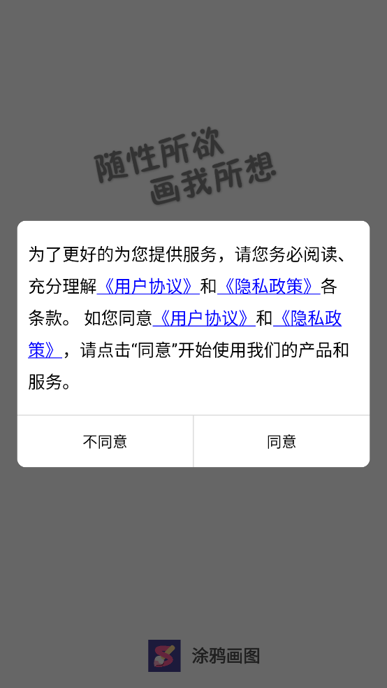 Ϳѻ��ͼ�޹���v9.2.2 �ֻ���