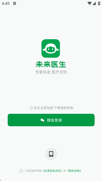 δ��ҽ��app��׿��v2.17.0 ���°�