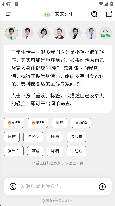 δ��ҽ��app��׿��v2.17.0 ���°�