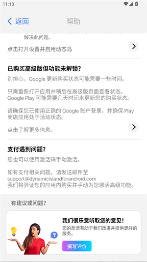 �鶯��Pro�������°汾v5.6 ��׿��