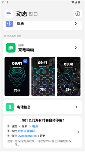 �鶯��Pro�������°汾v5.6 ��׿��