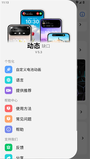 �鶯��Pro�������°汾v5.6 ��׿��